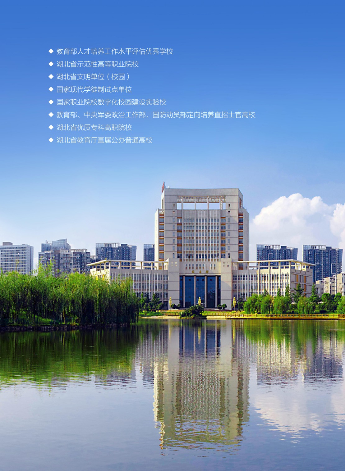 2023年武漢鐵路橋梁學校錄取分數線_武漢鐵路橋梁職業(yè)技術學院錄取_武漢鐵路橋梁學院分數線多少