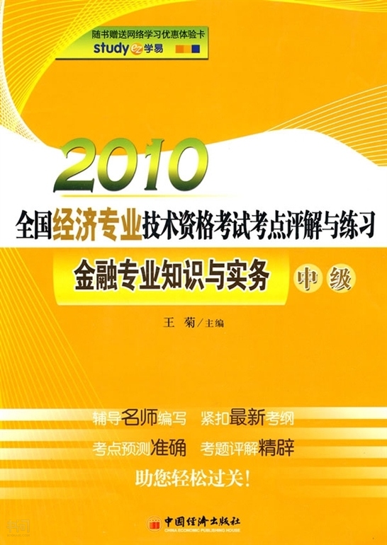 2021青海經濟師報名_青海經濟師考試時間2021_2024年青海經濟師報考時間