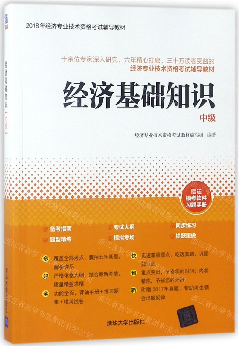 2024年青海經濟師報考時間_2021青海經濟師報名_青海經濟師考試時間2021