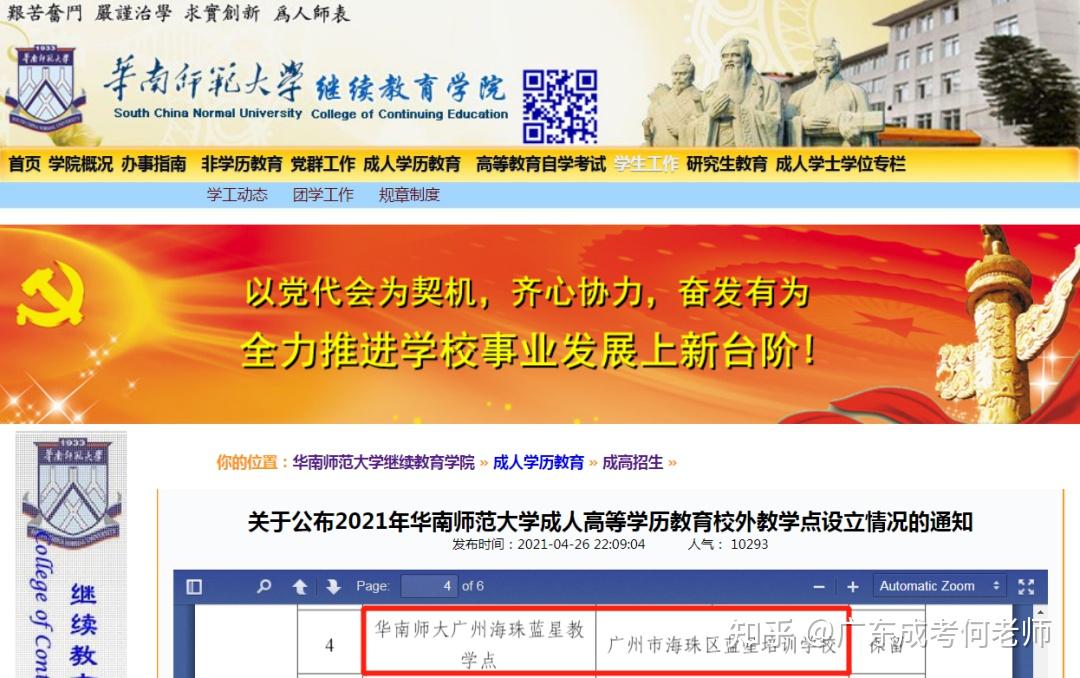 廣州高中私立學(xué)校_廣州私立高中入學(xué)條件_廣州私立高中