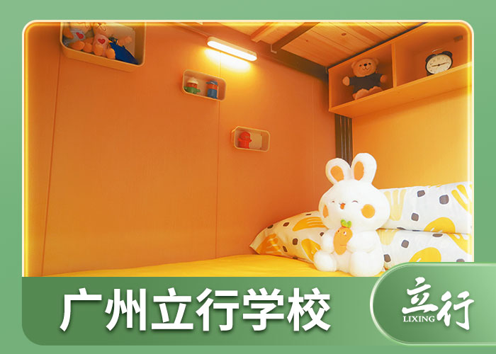 廣州高中私立學(xué)校_廣州私立高中入學(xué)條件_廣州私立高中