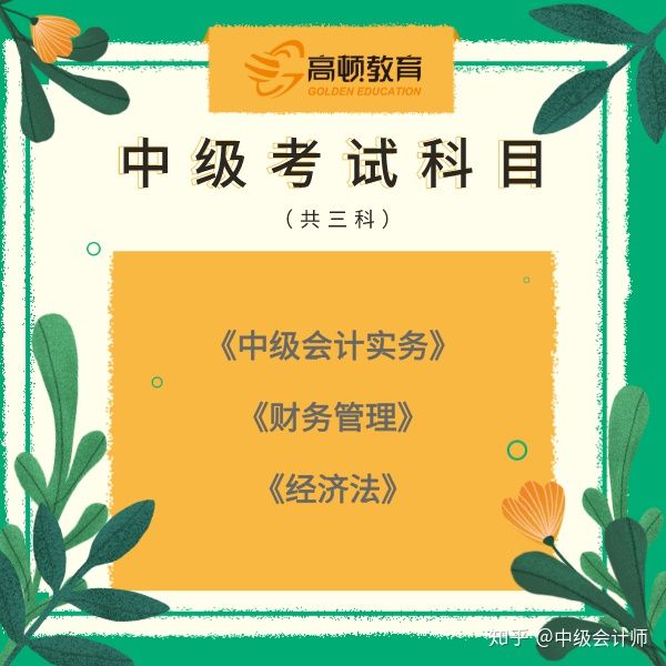 注冊會計師科目考試時長_2024年北京注冊會計師考試時間及科目_注冊會計師會計科目考試時間