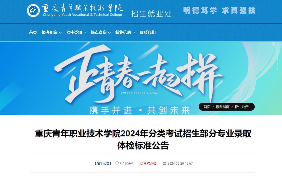 2023年招生空乘的要求錄取分數線_學空乘考大學錄取分數線_空乘考大學多少分