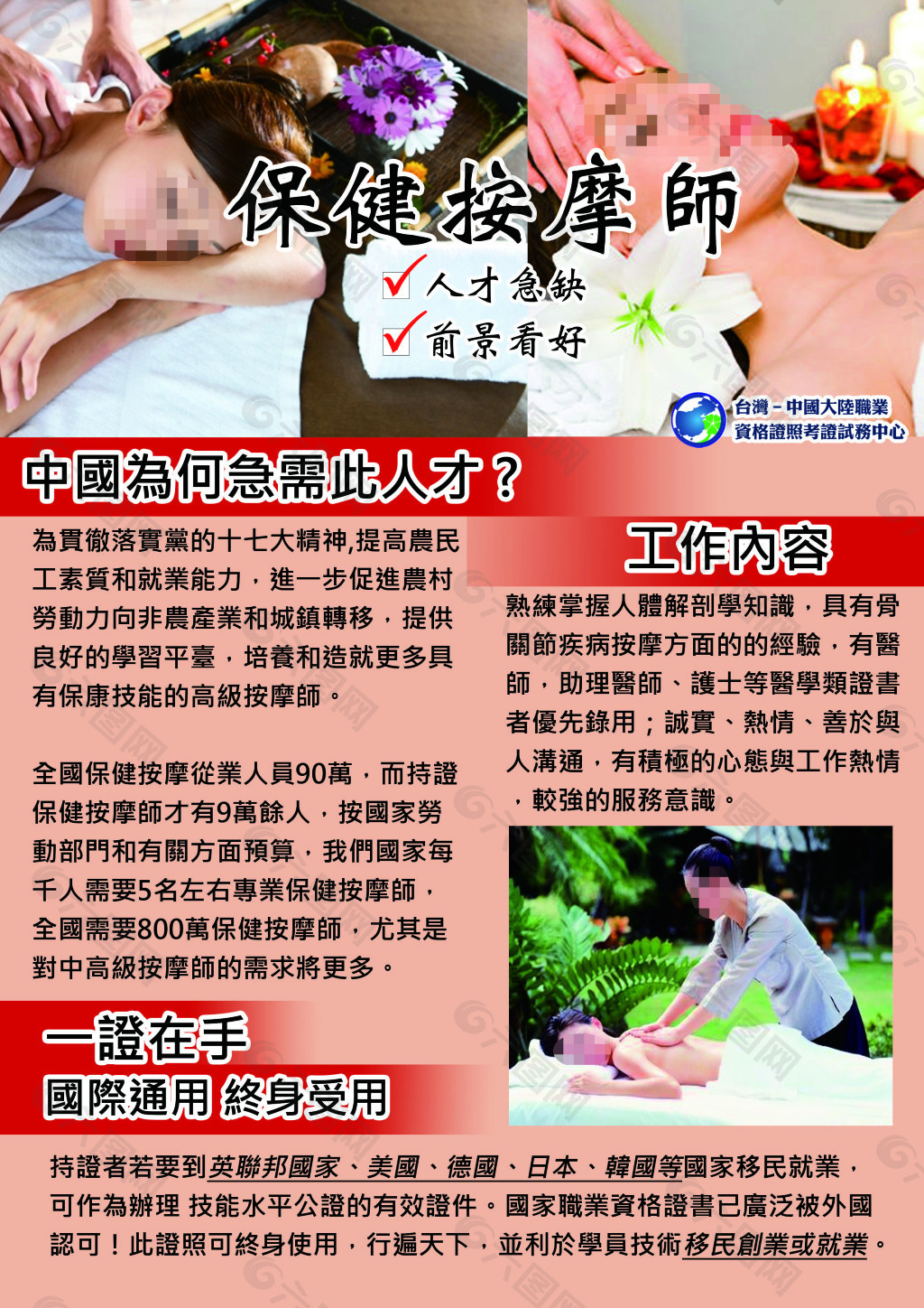 針灸推拿專業(yè)就業(yè)現(xiàn)狀_針灸推拿專業(yè)發(fā)展前景_針灸推拿學(xué)的就業(yè)前景如何 發(fā)展好不好