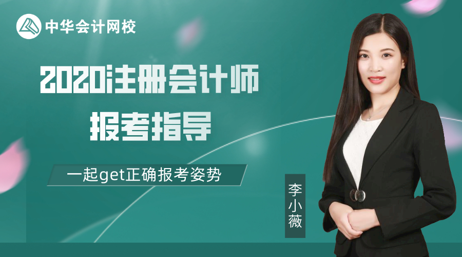 會計中華網校官網_中華會計網校網站_中華會計網校官方網校視頻