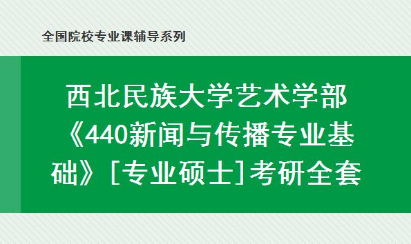 西工大考研單科線_西工大考研公平嗎_西工大考研要多少分