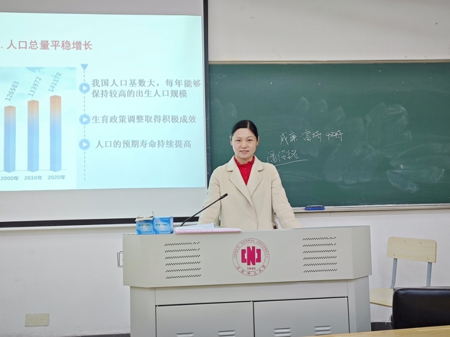 成都師范學院教務處_成都師范學院教學管理平臺_成都師范學院教務管理