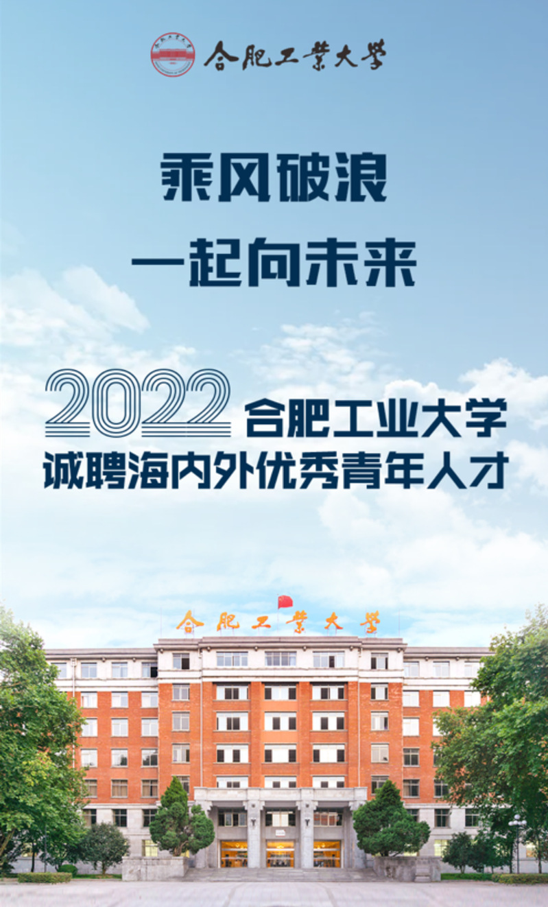 合肥招聘教師2023_合肥教師招聘_合肥招聘教師2024