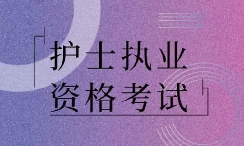 護士個人登錄電子化注冊個人端_護士電子信息登錄入口個人端_護士電子化信息個人端登錄