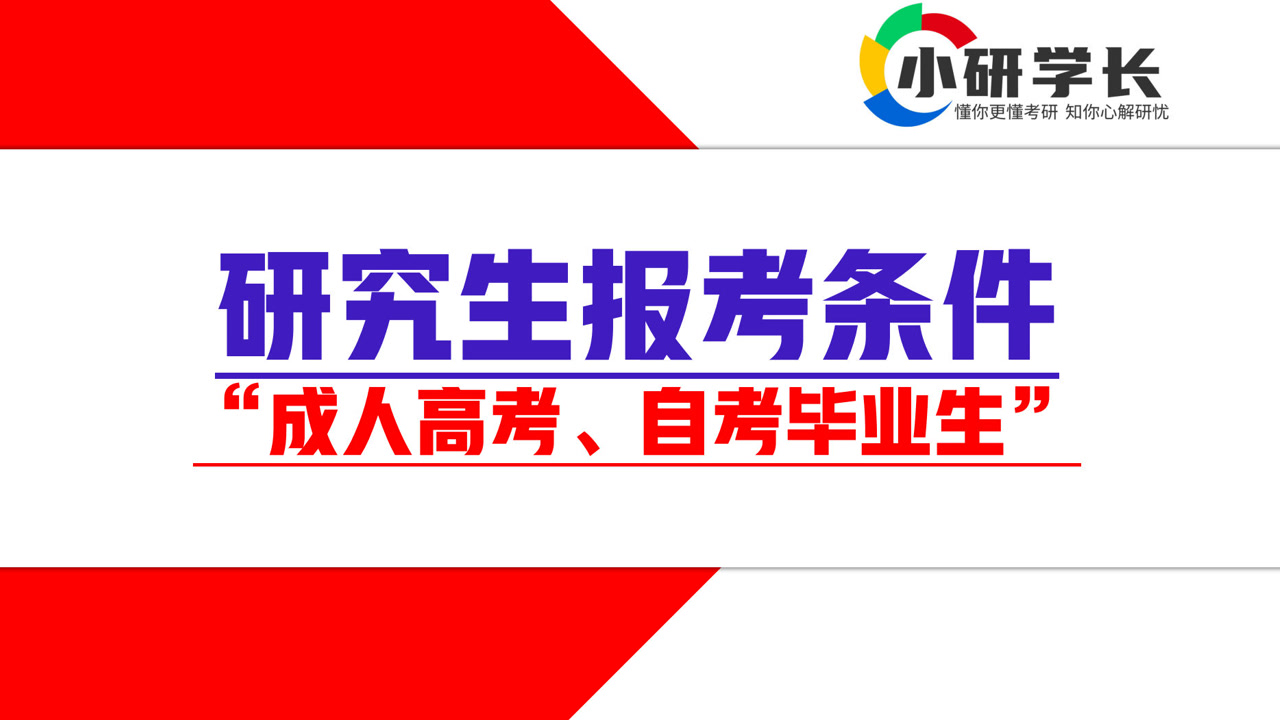 2024年成人高考_成人高考年齡最小的考生_成人高考年齡限制到多少歲
