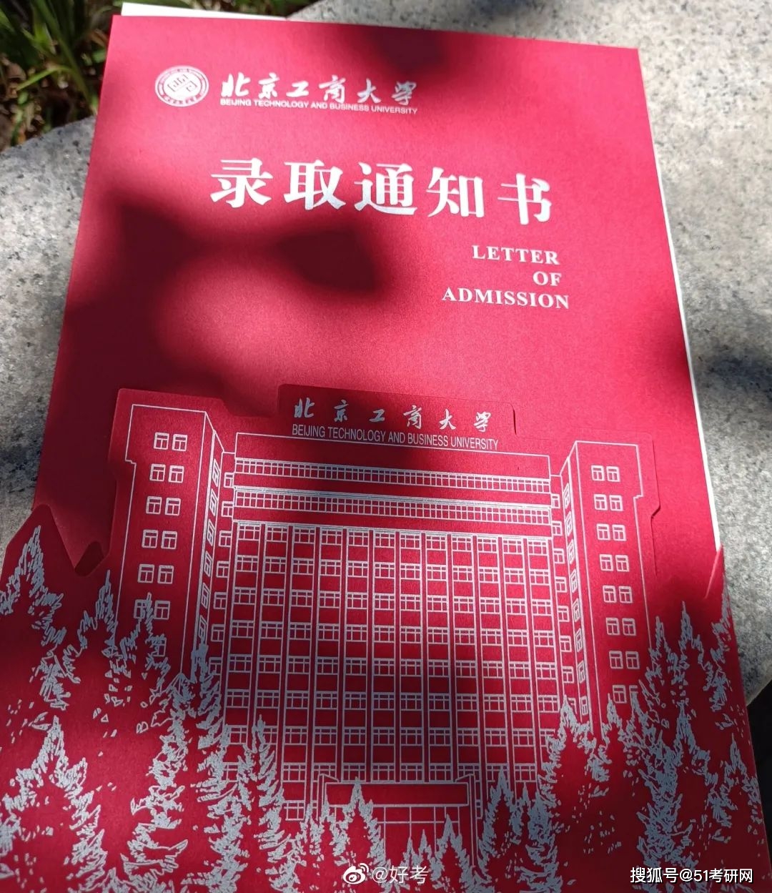 湖北工業(yè)學(xué)院錄取分?jǐn)?shù)線是多少_湖北工業(yè)學(xué)院分?jǐn)?shù)線_湖北工業(yè)大學(xué)分?jǐn)?shù)線是多少分