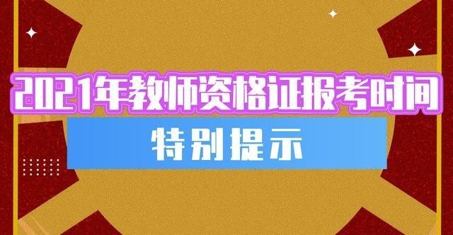 揚州事業單位考試_揚州事業單位報名2021_揚州事業編考試