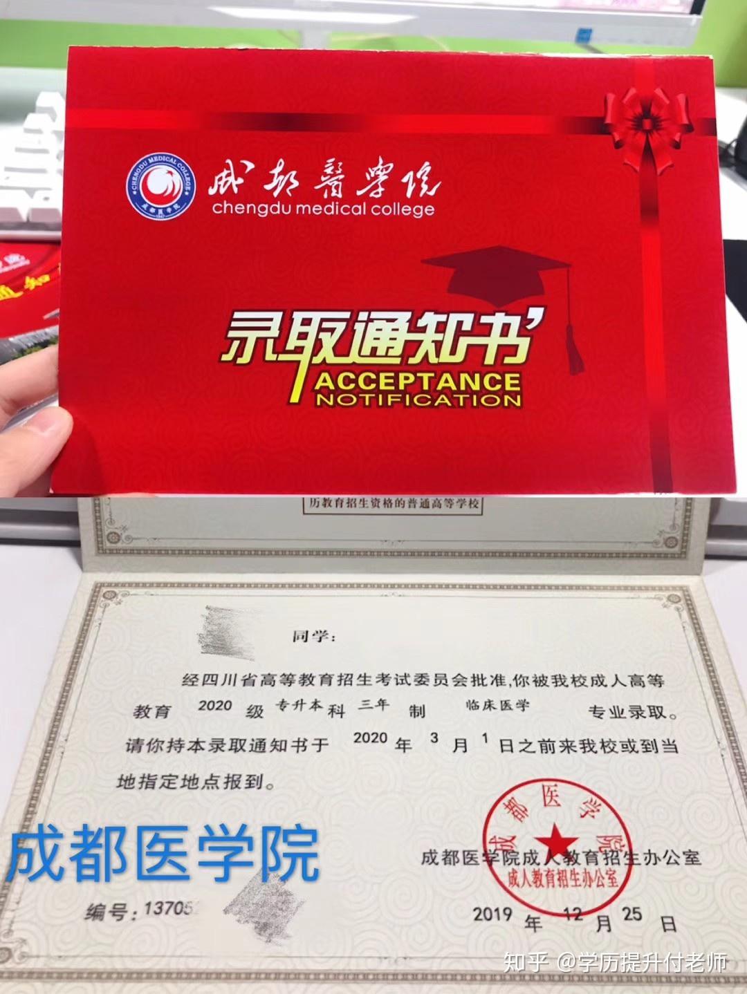 四川聯(lián)合經濟學校有哪些專業(yè)_四川聯(lián)合經濟學校官網成績查詢_2023年四川聯(lián)合經濟學校錄取分數(shù)線