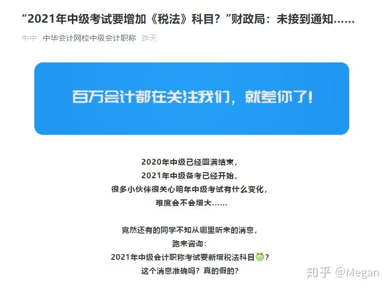2024年廣西中級會計報考時間_中級會計考試時間廣西_中級會計師2021年報名廣西
