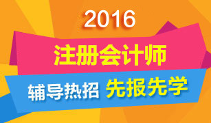 2021重慶注冊會計師考試_2024年重慶注冊會計師免費真題下載_重慶注冊會計考試