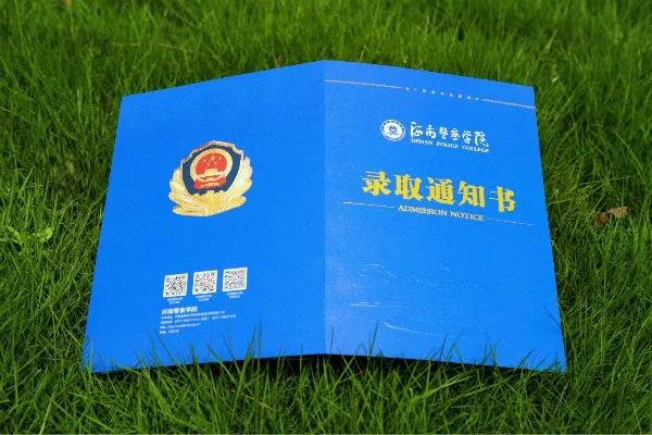 湖南警察學(xué)院2020錄取分?jǐn)?shù)_湖南警察學(xué)院投檔分?jǐn)?shù)線_湖南警察學(xué)院2021錄取分?jǐn)?shù)線