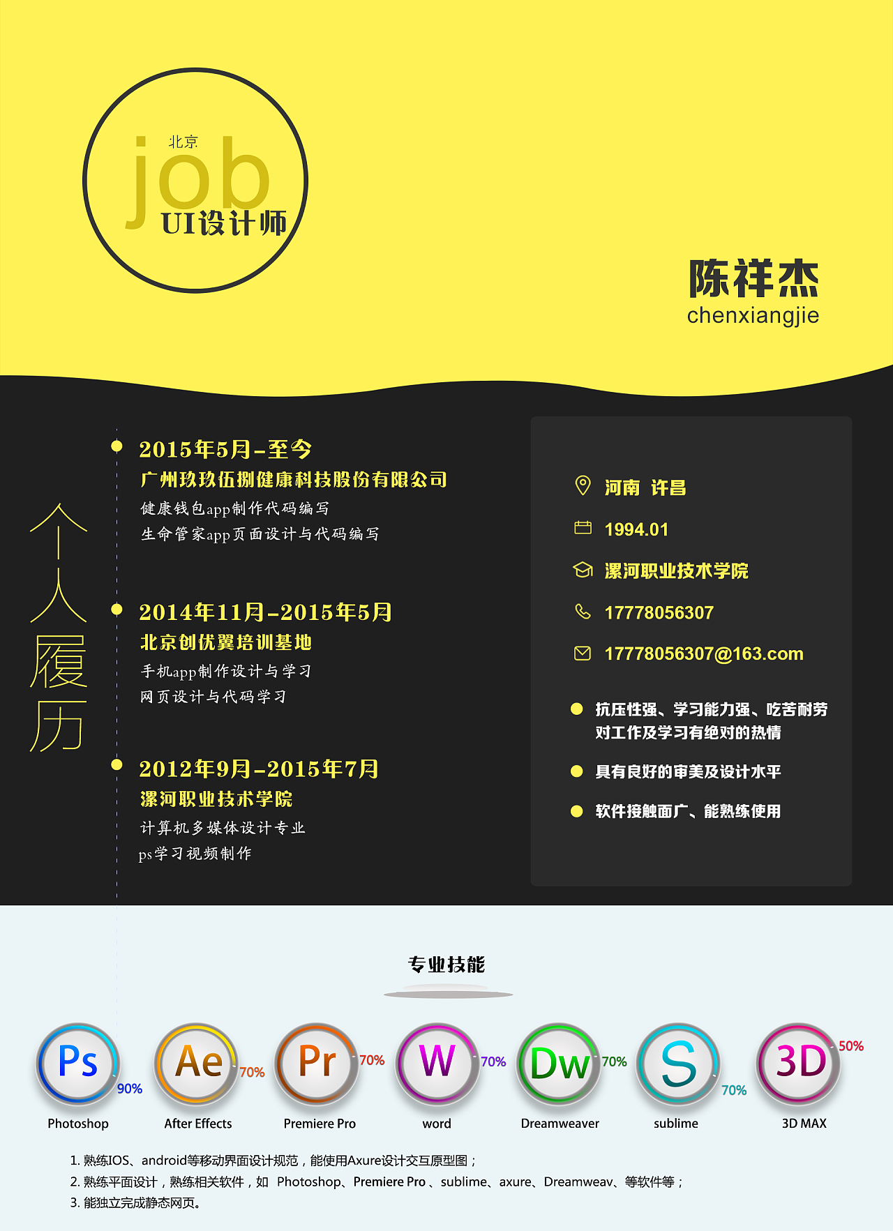特長可以寫什么_特長可以寫啥_特長能寫愛好嗎