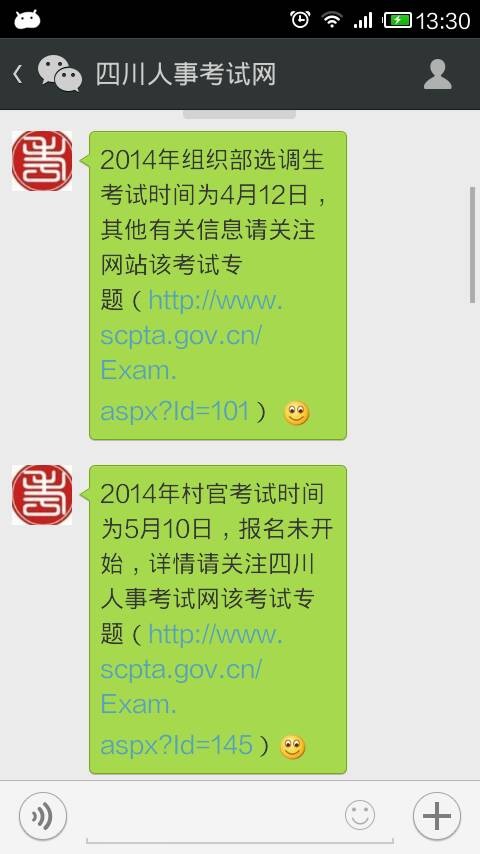 河南考試信息網官網_河南省人試考試_河南人事考試中心官網