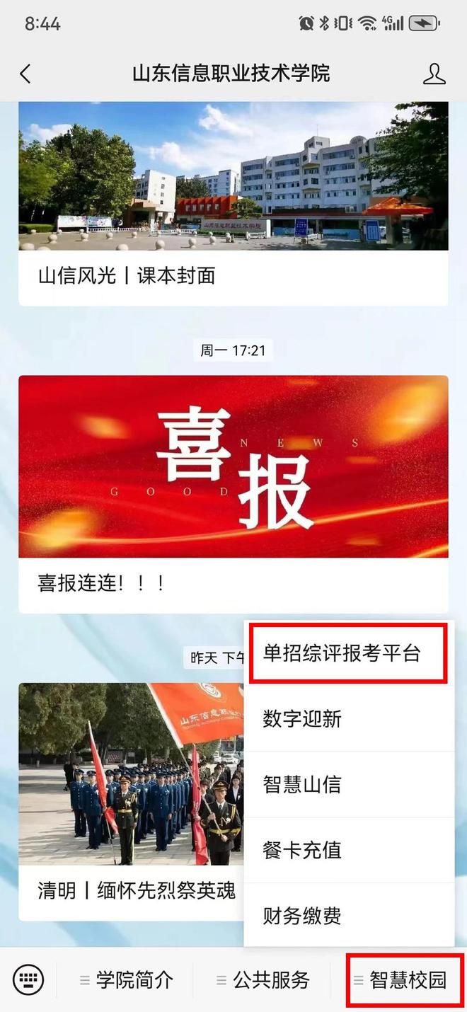2024年吉林警察學院分數線_吉林警察學院往年分數線_吉林警察學院今年分數線