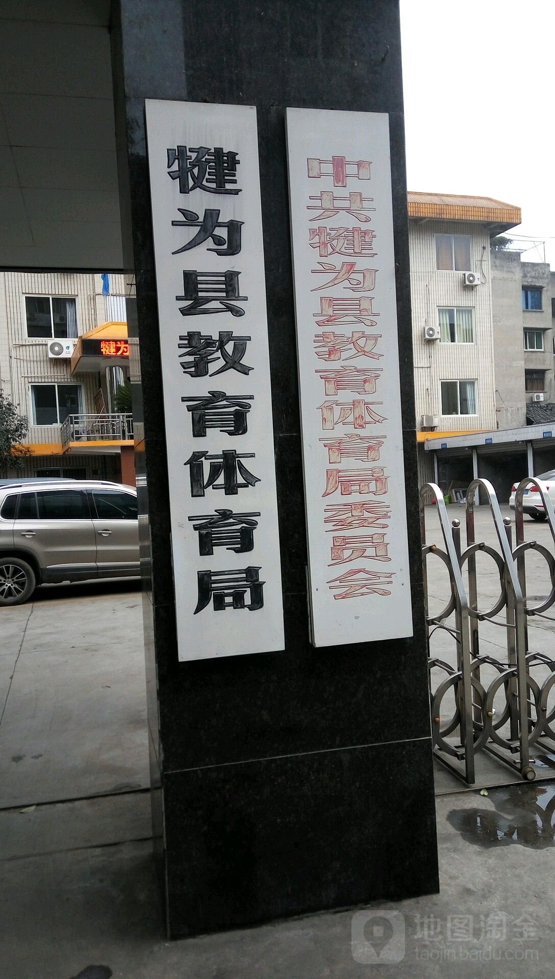 東阿教育局_東阿教育局招生辦電話_東阿教育吧