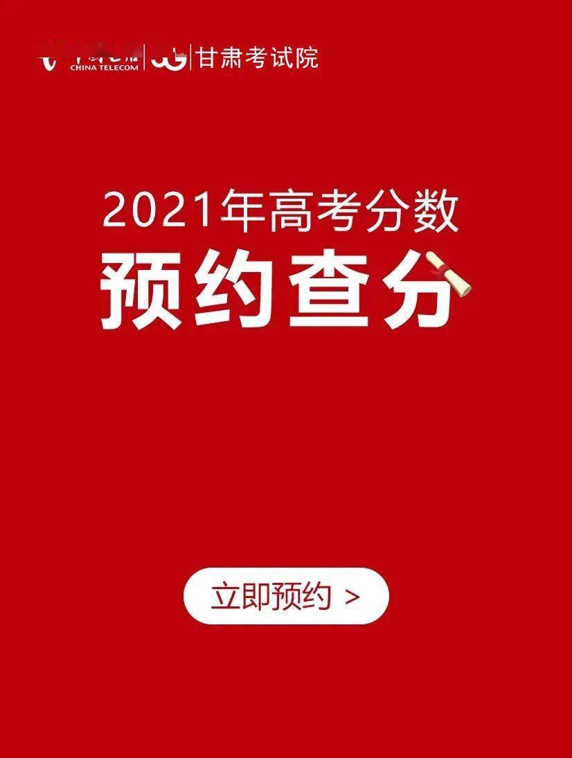 高考錄取查詢日程_高考錄取查詢時間2021_2024年高考錄取結果查詢