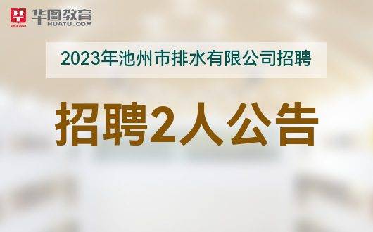 河北省教師招聘網_河北省教師招聘網最新招聘信息_招聘河北省網教師信息查詢