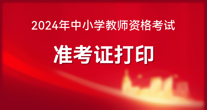 上海環(huán)評(píng)工程師報(bào)名_上海環(huán)保工程師報(bào)考條件_2024年上海環(huán)保工程師準(zhǔn)考證打印