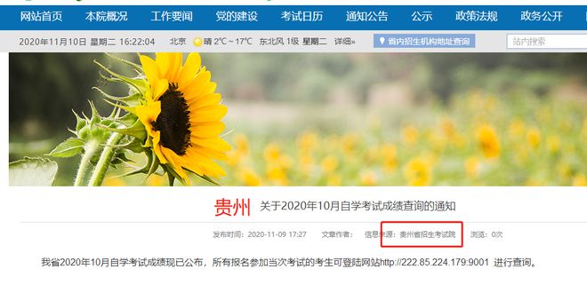 2021浙江二建查詢_浙江二建成績查詢官網_浙江省二建建造師成績查詢
