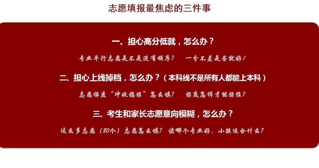 志愿填報本科二批時間_2024本科二批什么時候報志愿_報志愿本科二批時間