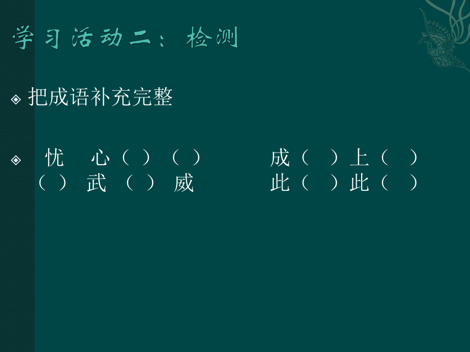 憂心忡忡詞語意思_憂心忡忡什么意思_憂心意思忡忡的成語