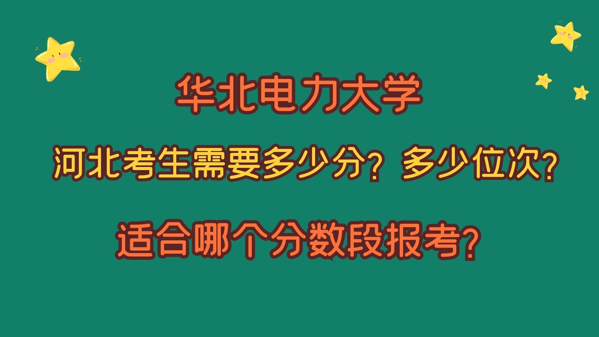 杭州的本科大學(xué)分?jǐn)?shù)線_杭州大學(xué)一本分?jǐn)?shù)線_杭州一本大學(xué)分?jǐn)?shù)線