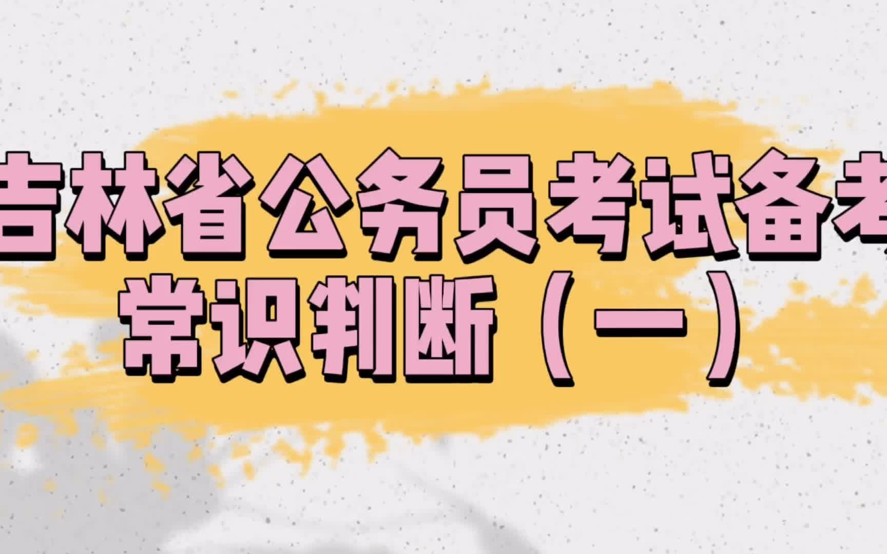 2024年吉林省自學考試成績查詢_吉林省考試院查詢自考成績_吉林省自學考試考生合格成績