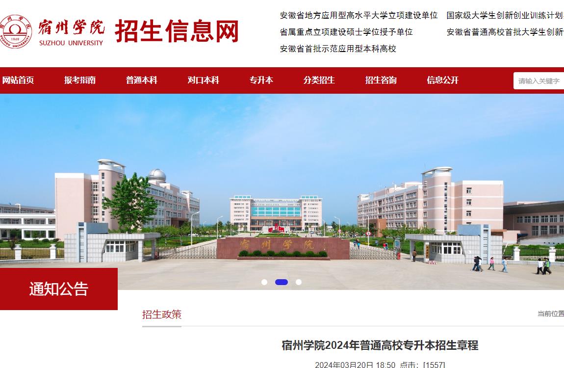 安徽城市管理學院新校區專業_安徽城市管理職業學院學風_安徽城市管理職業學院怎么樣