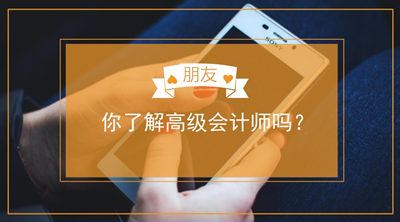 高級會計師浙江_2024年浙江高級會計師備考技巧_浙江高級會計師考試內容