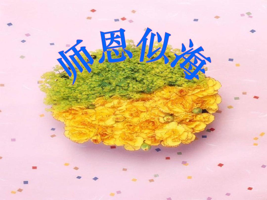 寫祝福語給老師怎么寫_寫給語祝福字老師的句子_寫給老師的祝福語8個字
