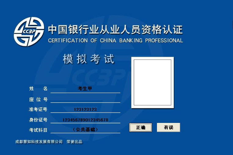 銀行從業資格證書題庫_銀行業從業資格考試題庫下載_銀行業從業資格考試題庫