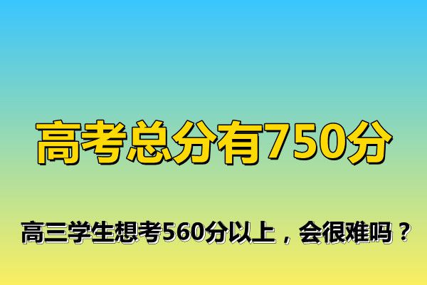 2024年高考_2024年高考慘了_高考時間2024年具體時間