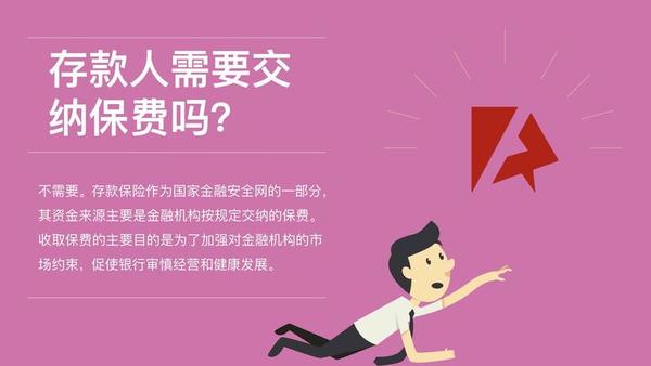 存款出臺保險制度的意義_存款保險制度出臺_存款出臺保險制度有哪些