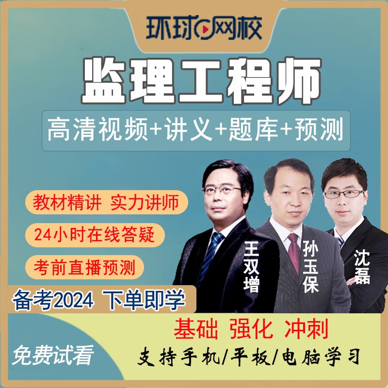 2024年江蘇監(jiān)理工程師報名官網(wǎng)_2024年江蘇監(jiān)理工程師報名官網(wǎng)_2024年江蘇監(jiān)理工程師報名官網(wǎng)