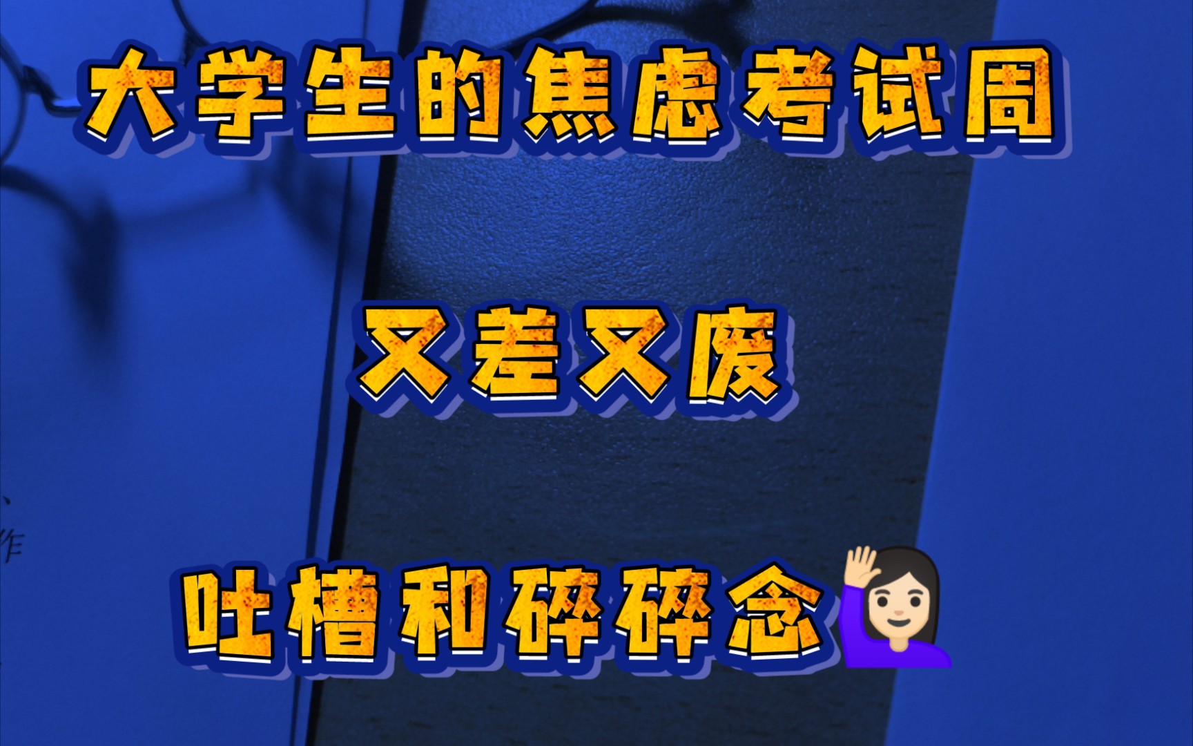 中南大學統(tǒng)考報名入口_中南大學考試中心電話_中南大學考試中心