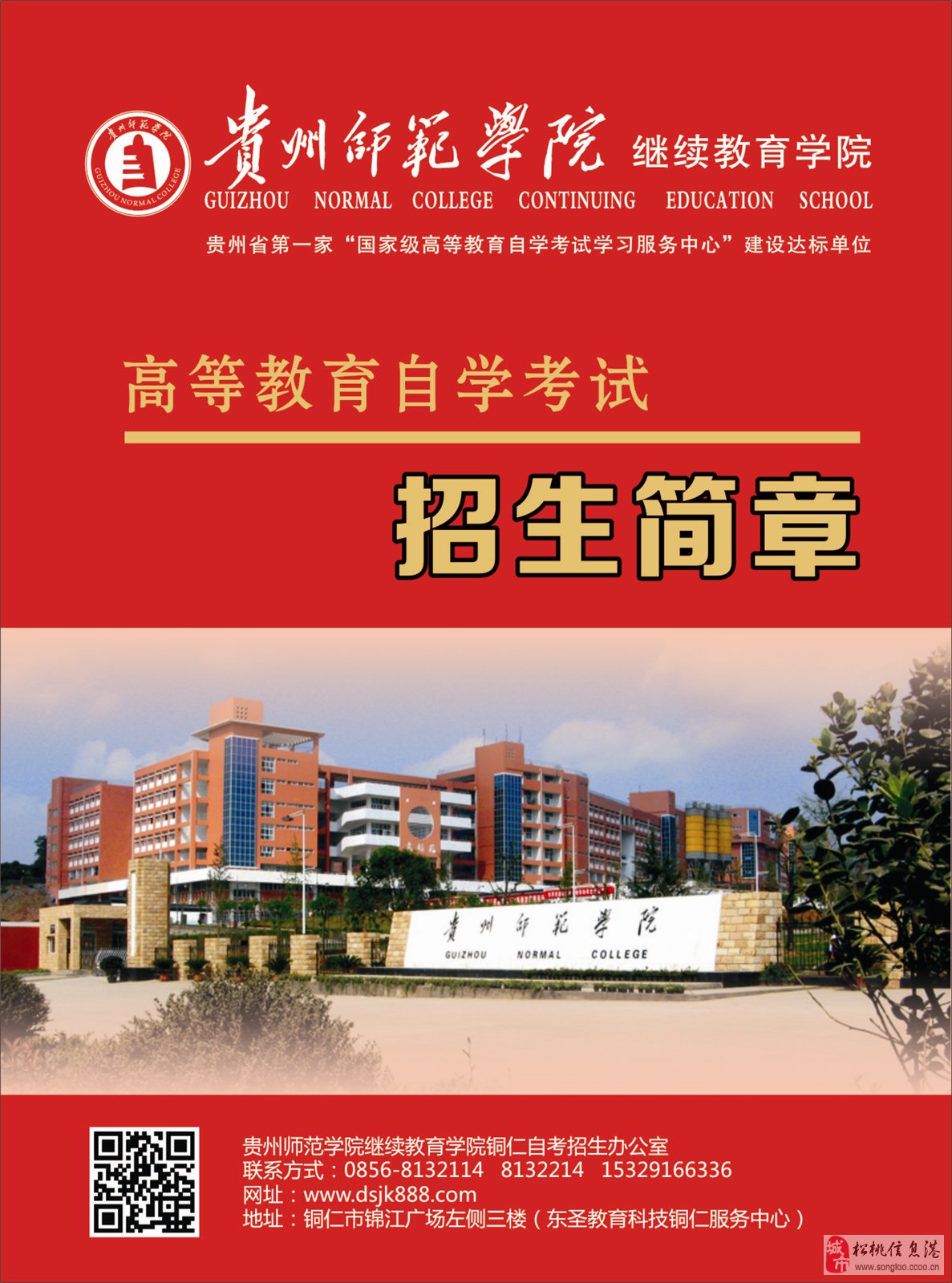 21年山東自考時間_2022山東自考時間_2024年山東自考考試