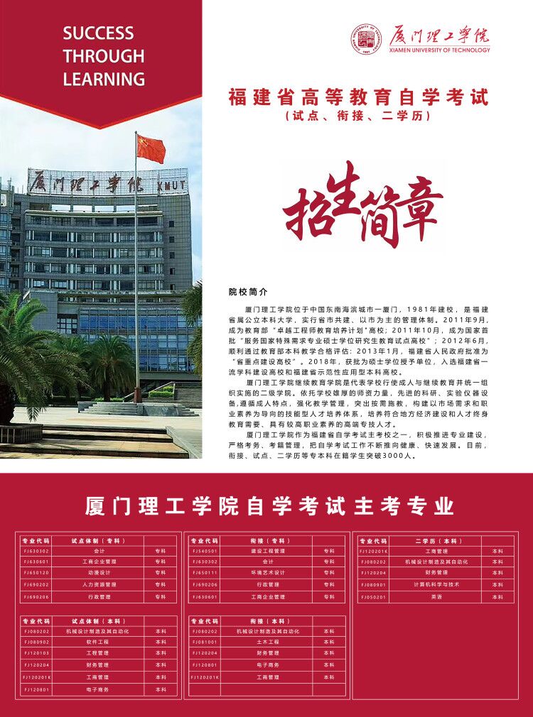 21年山東自考時間_2024年山東自考考試_2022山東自考時間