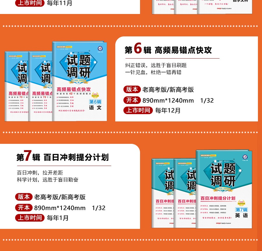 高考全國時間2023年時間表_高考全國時間安排_2024全國高考時間