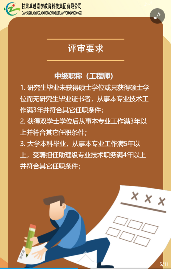 陜西省職改辦在哪_陜西省人事廳職改辦_陜西省職改辦法的職稱證