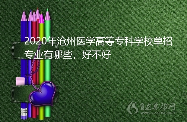 2021高職專科錄取_2023年高職專科學校錄取分數線_專科學校分數線多少