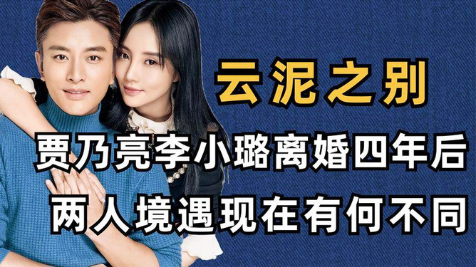 李小璐和賈乃亮誰(shuí)大_李小璐賈乃亮大牌駕到_李小璐賈乃亮大可電視劇