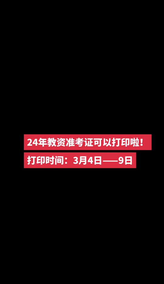 浙江省監理工程師證書樣本_2024年浙江監理工程師準考證打印_浙江省監理工程師考后審核
