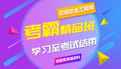 報考安全工程師考試時間_2024年北京安全工程師報考時間_安全工程師報考時間是幾月份