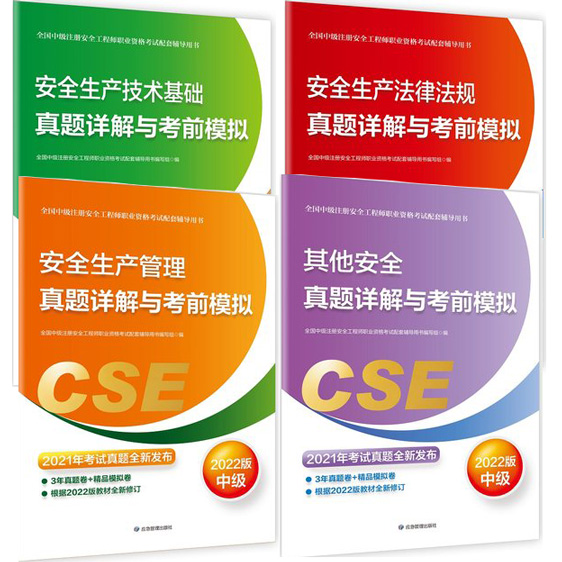 安全工程師報考時間是幾月份_2024年北京安全工程師報考時間_報考安全工程師考試時間