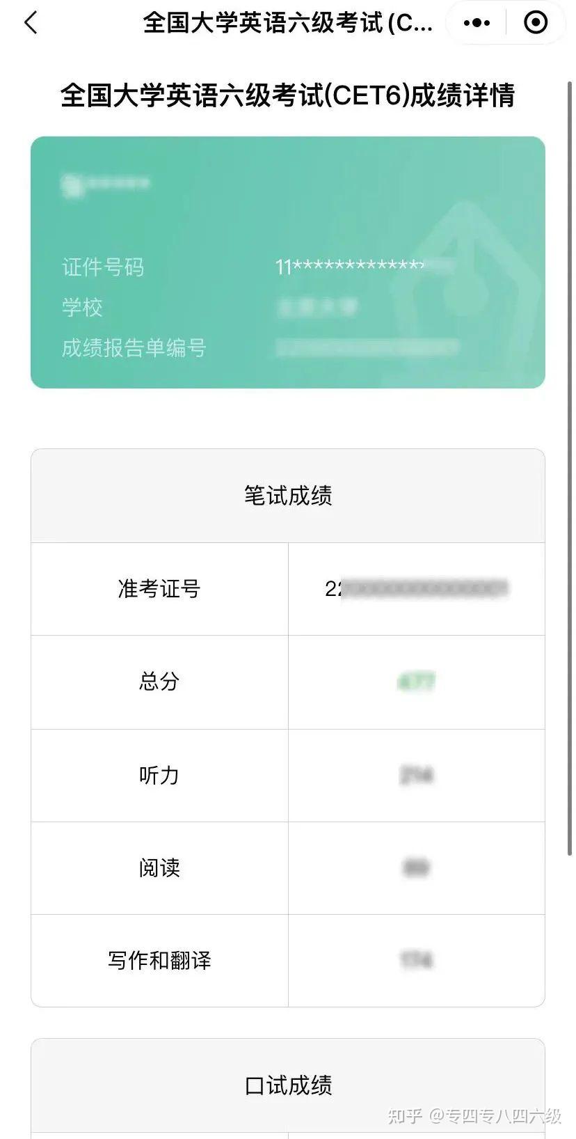 六級成績時候出成績嗎_六級成績什么時候出?_六級成績單什么時候到學校